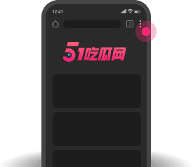 添加到主屏幕 - 快速打开 17黑料网